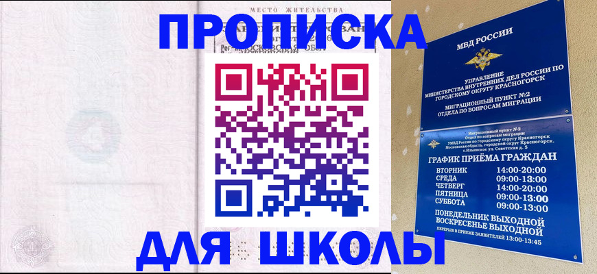 временная регистрация госуслуги в Королёве