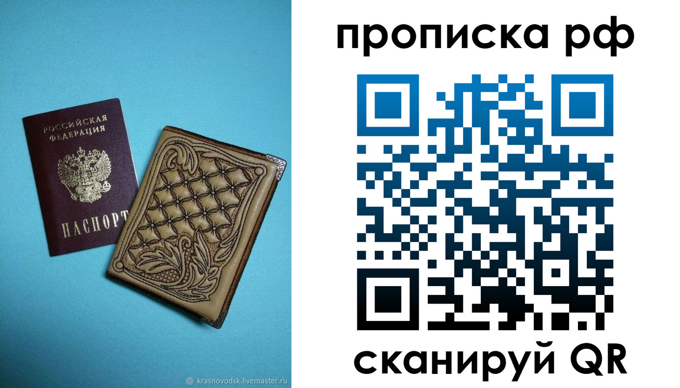 временная регистрация для школы в Королёве