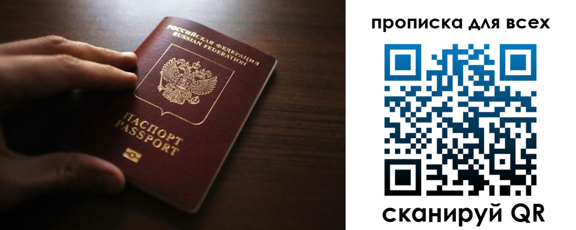 временная регистрация для всех в Королёве