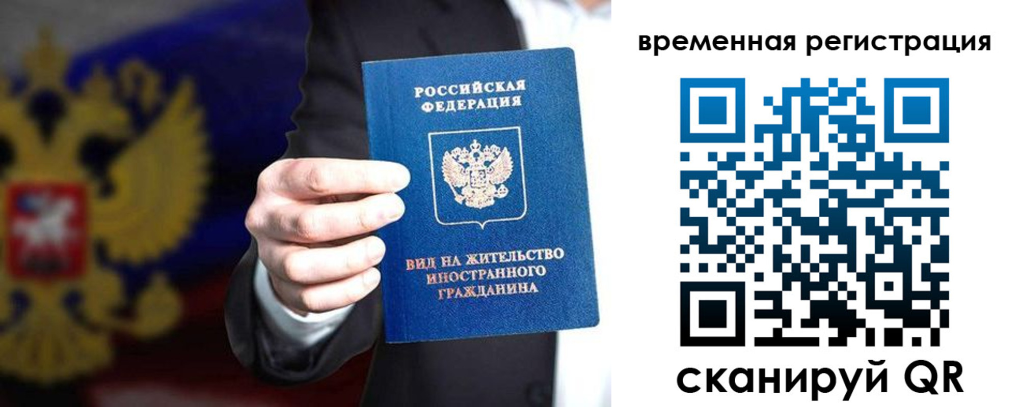 прописка ребенка в Королёве