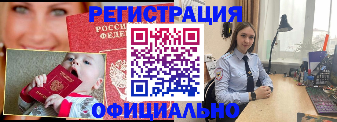 прописка регистрация в Королёве