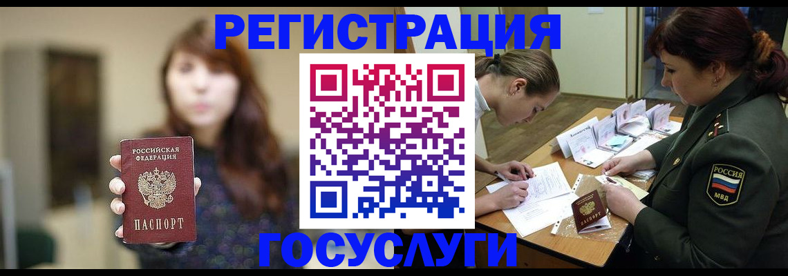 временная регистрация поиск в Королёве