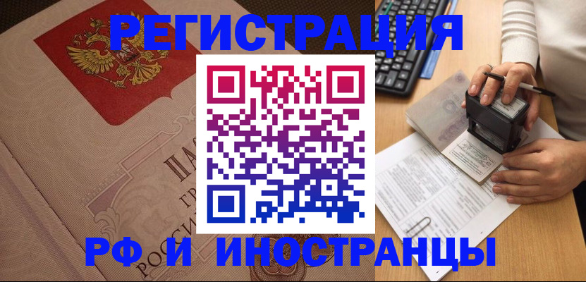 временная регистрация госуслуги в Королёве