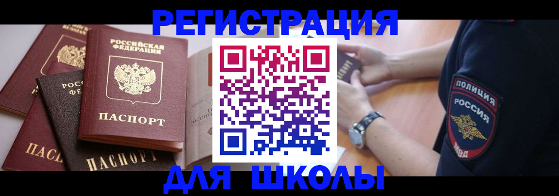 регистрация для дет. сада в Королёве